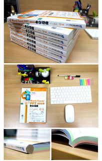 《Word Excel PPT 2010办公应用入门进阶提高超值全彩版》 家具销售行业的数字化转型工具书
