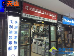 全能办公之选 乌鲁木齐京瓷300i仅售16500元