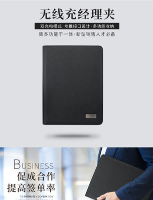 无线充电A4经理夹 兼具创新与实用的商务礼品之选